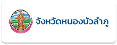 จังหวัด